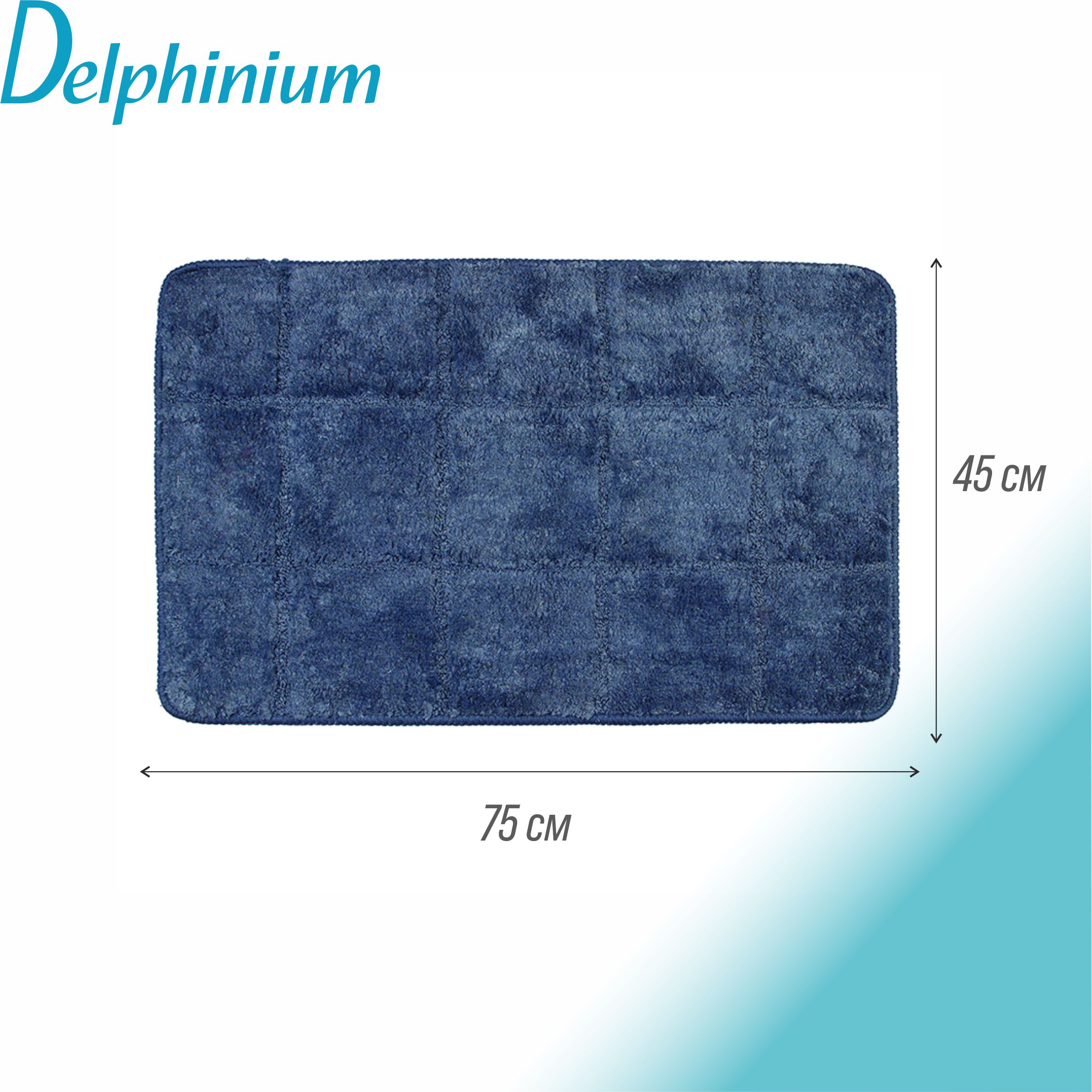 

Ковер Delphinium коллекция Плитка микрофибра 45х75см темно-синий, Плитка