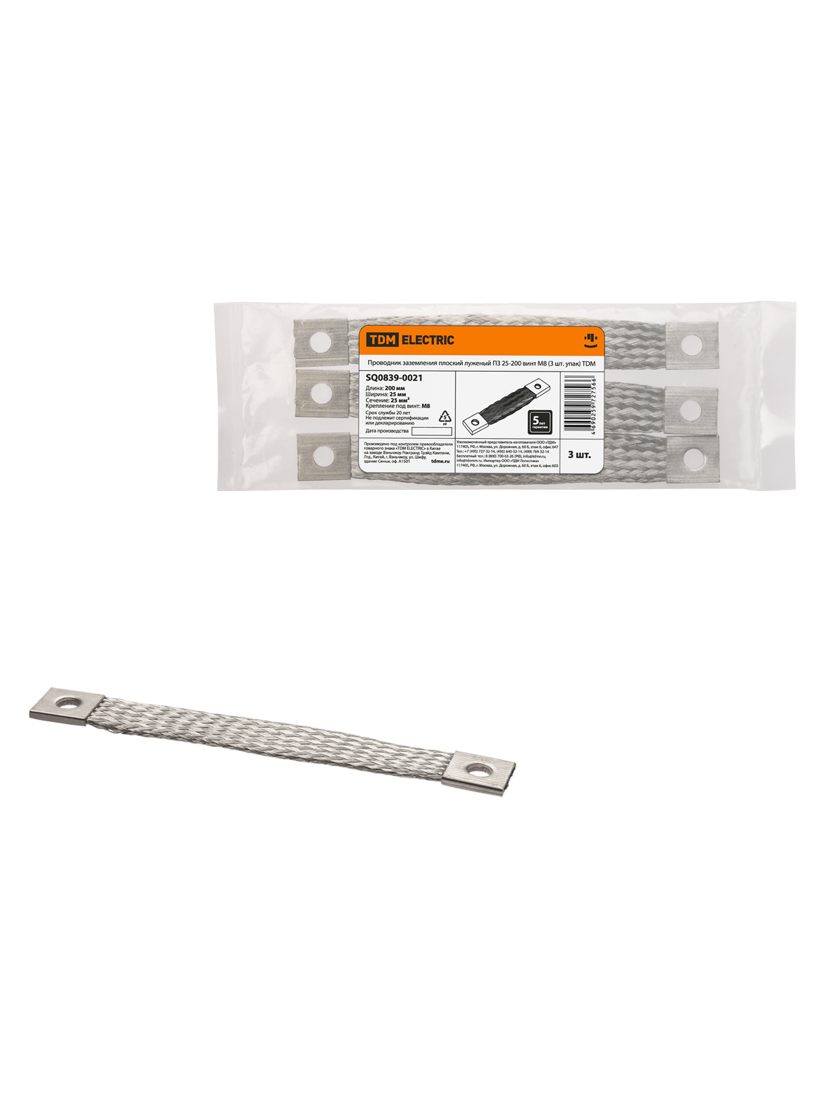 

Проводник заземления TDM ELECTRIC SQ0839-0021