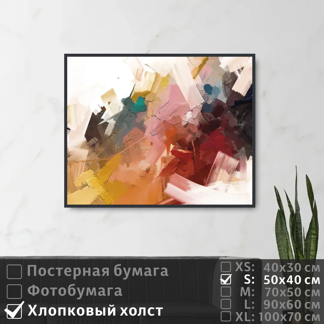 

Постер на холсте ПолиЦентр Современное искусство поп арт 50х40 см, СовременноеИскусствоПопАртТип5