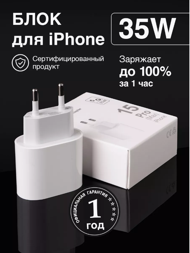 

Сетевое зарядное устройство 35w Phone белый, адаптер