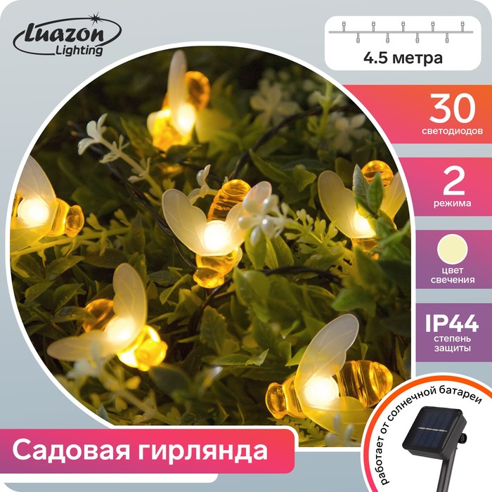 

Световая гирлянда новогодняя пчелки 4137047 4,5 м белый, пчелки