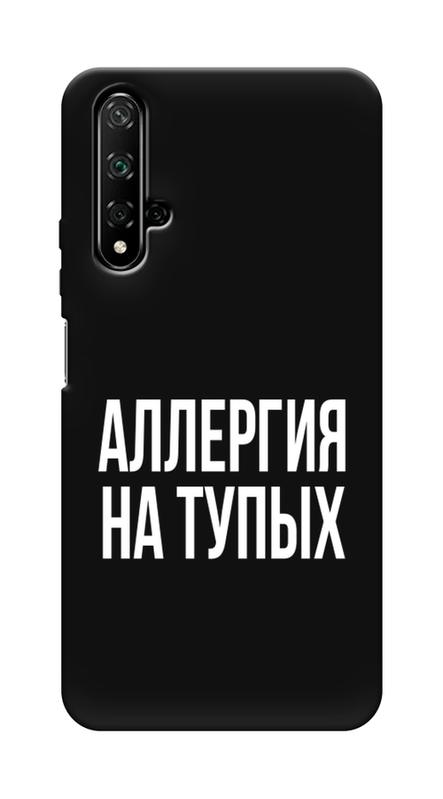 

Чехол Awog на Huawei Nova 5T "Аллергия на тупых", Разноцветный, 610552-1