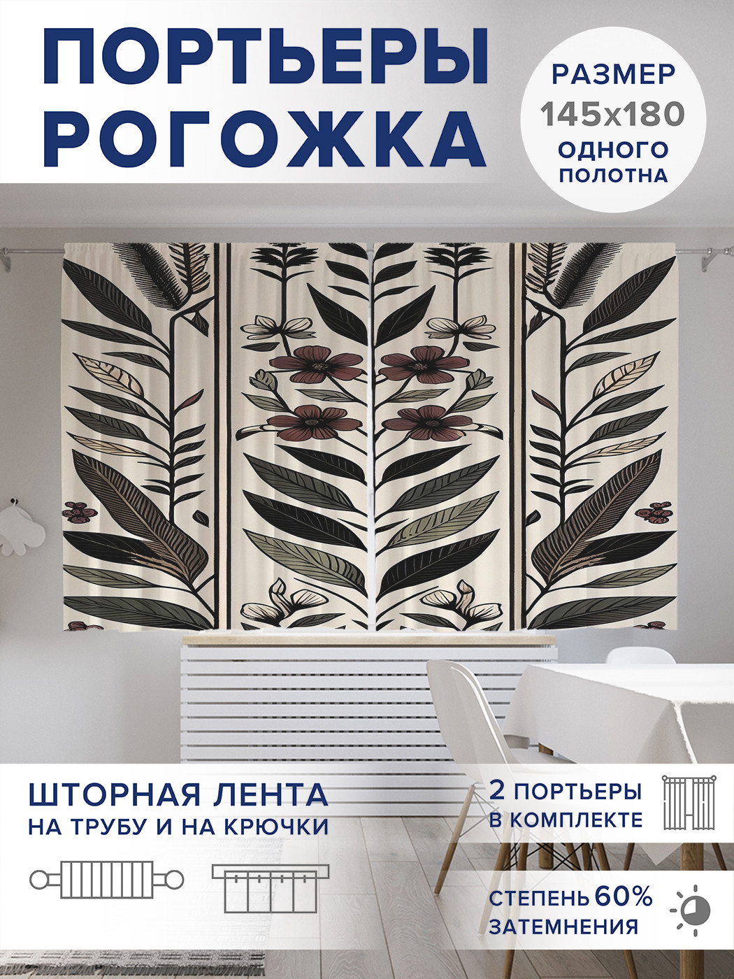 Карниз Эконом+ в сборе 2-х рядный, Волны black, 7 см, 180 см