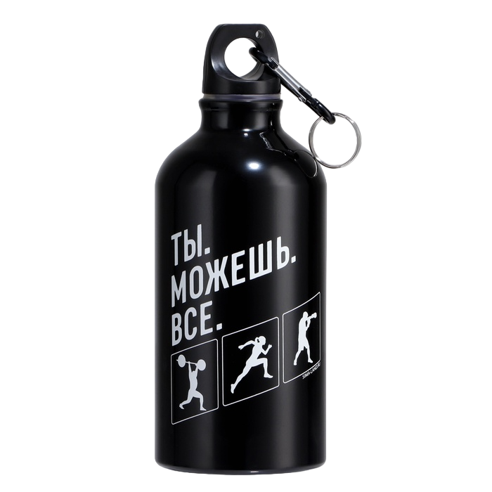 

Бутылка для воды Svoboda Voli «Ты можешь все» 400 мл, черный, Черный;белый, «Ты можешь все»