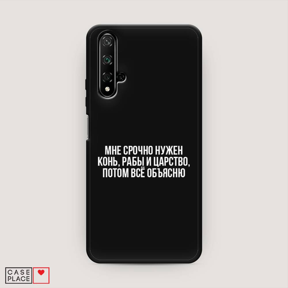 

Чехол Awog на Huawei Nova 5T "Мне срочно нужно все", Разноцветный, 610552-1