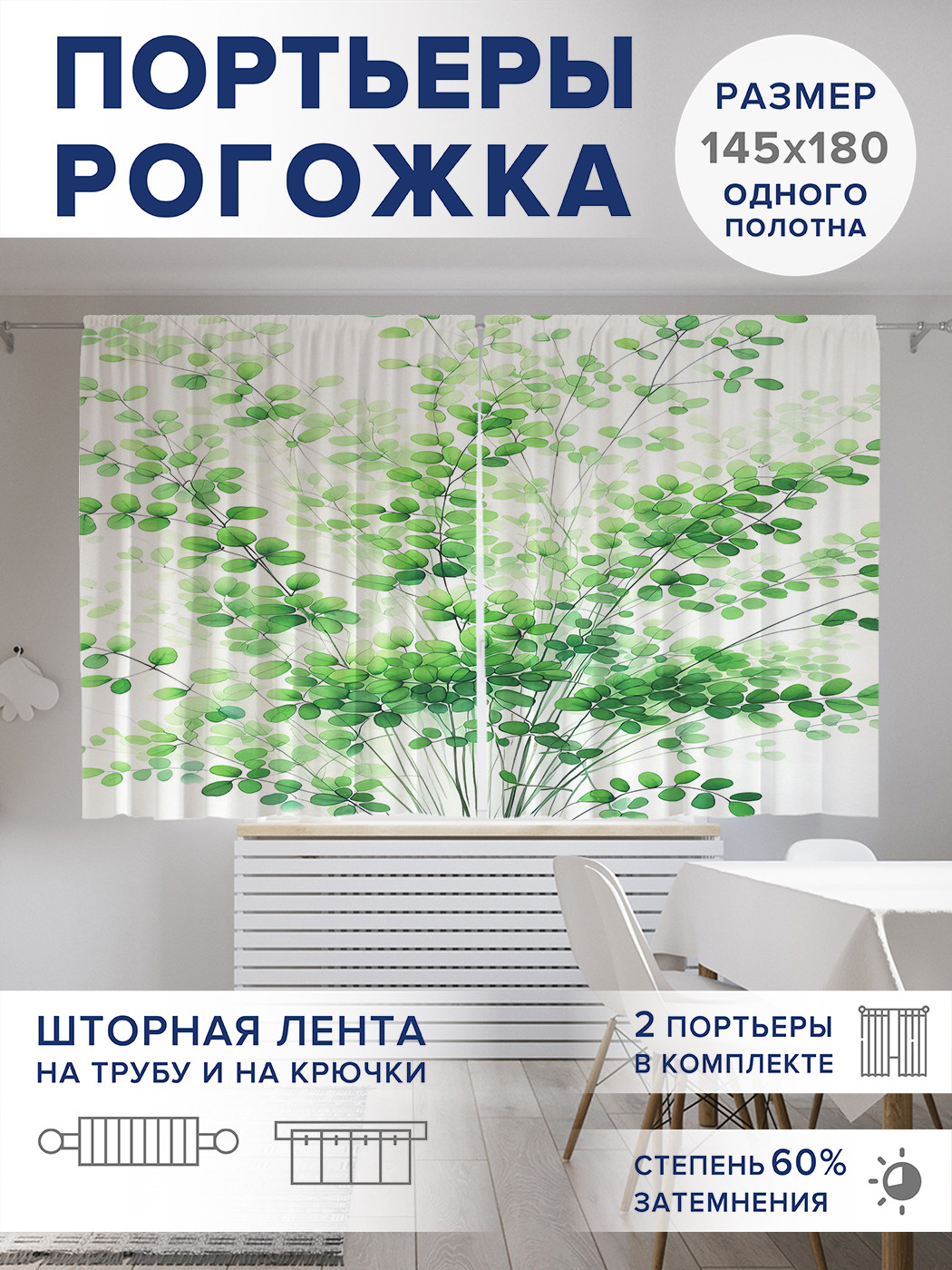 

Фотошторы JoyArty Букет из веток оксфорд, pox_sd2314_145x180