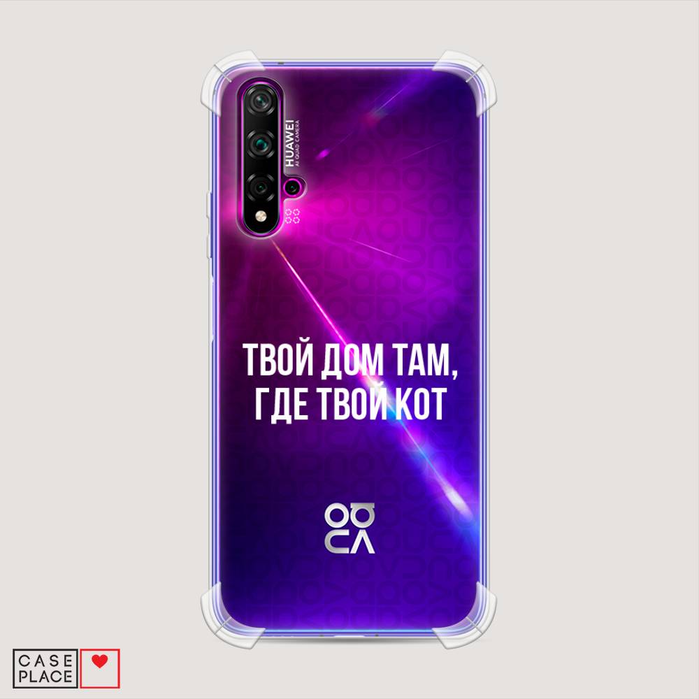 

Чехол Awog "Дом там, где кот" для Huawei Nova 5T, Разноцветный, 610551-1
