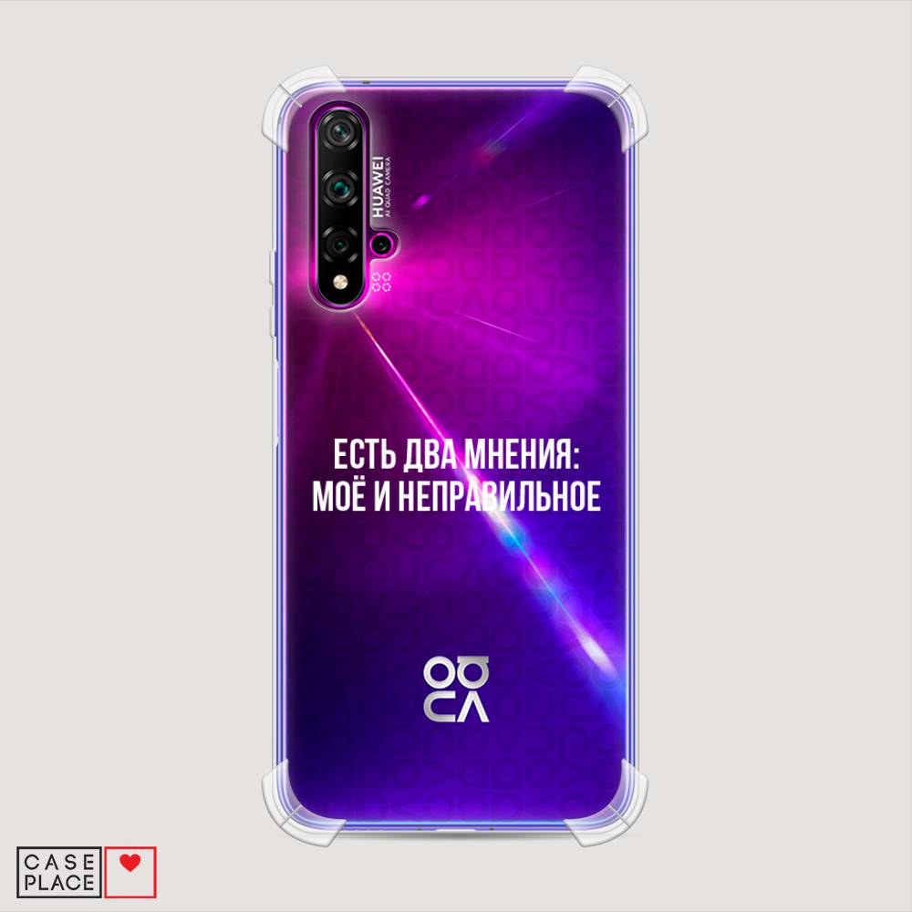 

Чехол Awog "Два мнения" для Huawei Nova 5T, Разноцветный, 610551-1