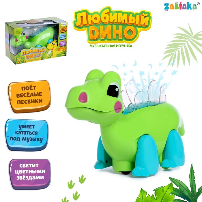

Музыкальная игрушка «Любимый Дино», свет, звук 4733661