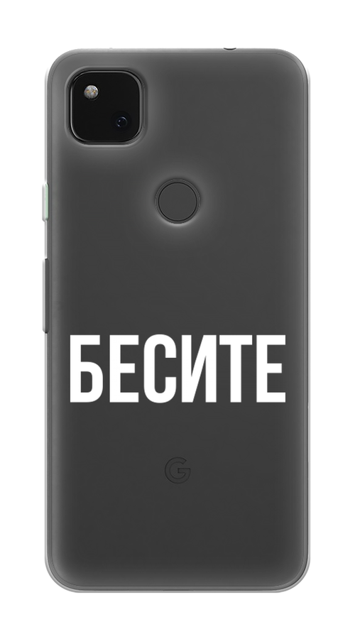 

Чехол Awog на Google Pixel 4A "Бесите", Разноцветный, 270650-6