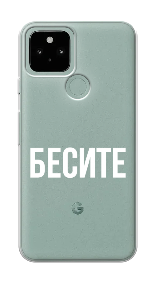 

Чехол Awog на Google Pixel 5 "Бесите", Разноцветный, 270750-6
