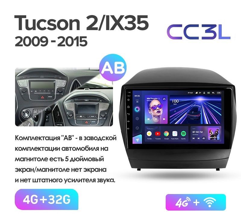 

Магнитола TEYES HYUNDAI IX35/TUCSON 2 2009-2015 г. CC3L 4/32ГБ Android 10, IPS экран, DSP,, сс3л ix 35 9 дюймов ab