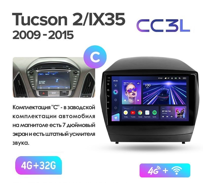 Магнитола TEYES HYUNDAI IX35/TUCSON 2 2009-2015 г. (С) CC3L 4/32ГБ Android 10, IPS экран,