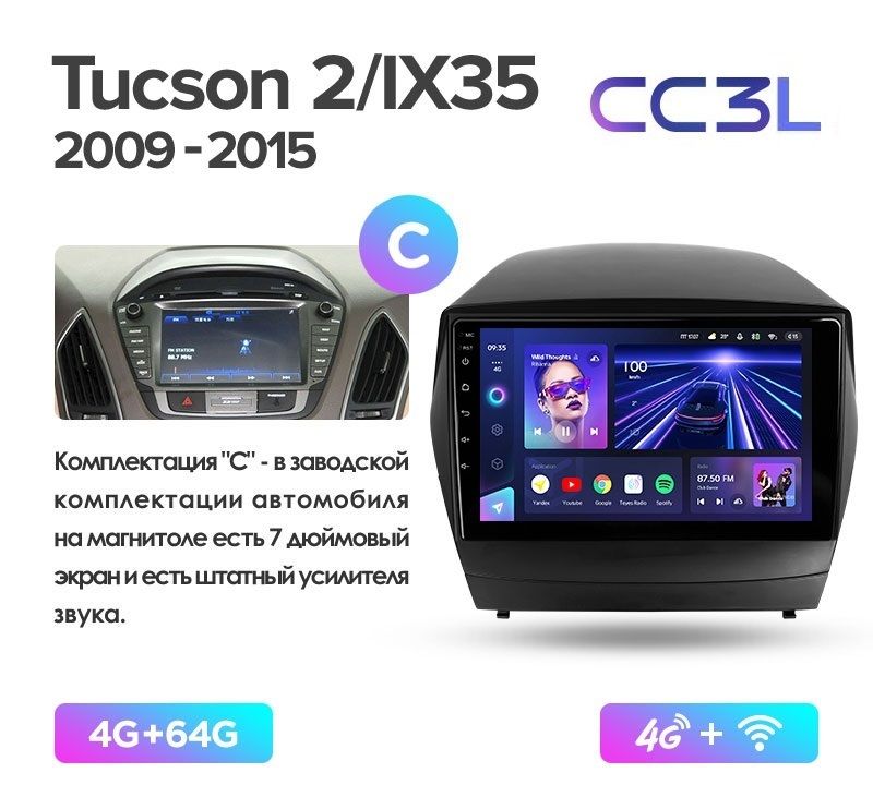 Магнитола TEYES HYUNDAI IX35/TUCSON 2 2009-2015 г. CC3L 4/64ГБ Android 10, IPS экран, DSP,