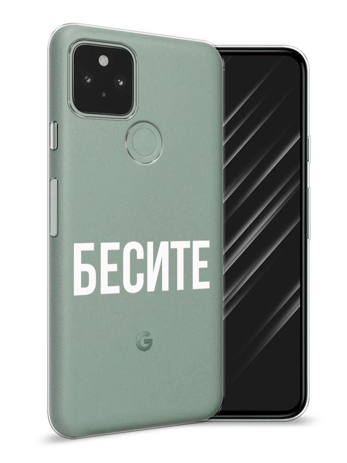

Чехол Awog на Google Pixel 5A "Бесите", Разноцветный, 271050-6