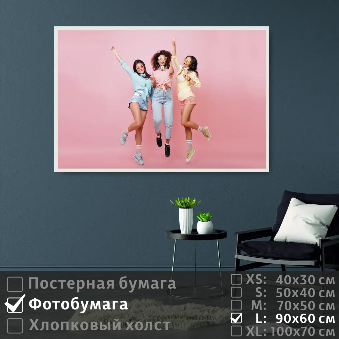 

Постер на фотобумаге ПолиЦентр Веселые красивые девушки 90х60 см, ВеселыеКрасивыеДевушки