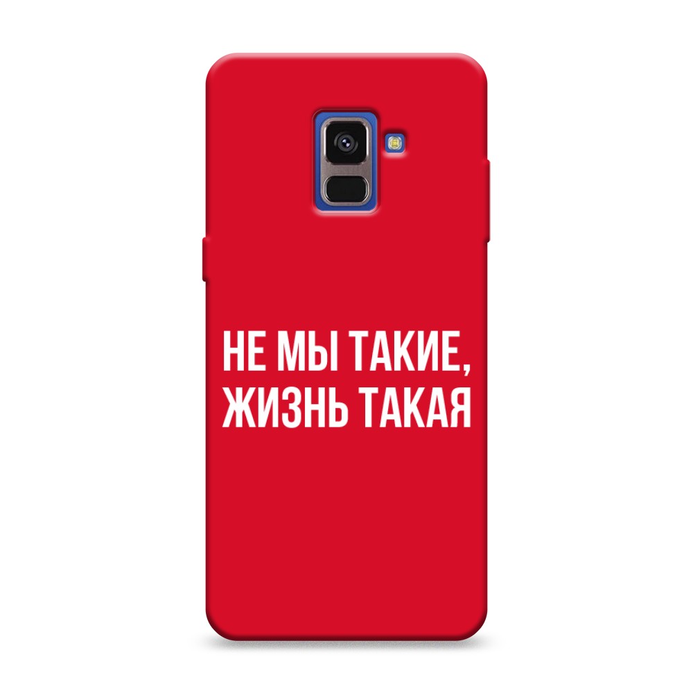

Чехол Awog на Samsung Galaxy A8 2018 "Не мы такие, жизнь такая", Разноцветный, 25453-1