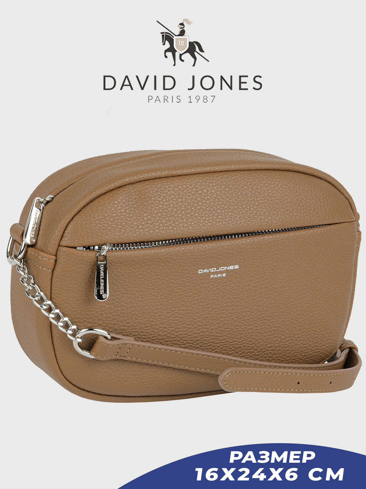 

Сумка кросс-боди женская David Jones 6740A-CM-DD коричневая, Коричневый, 6740A-CM-DD