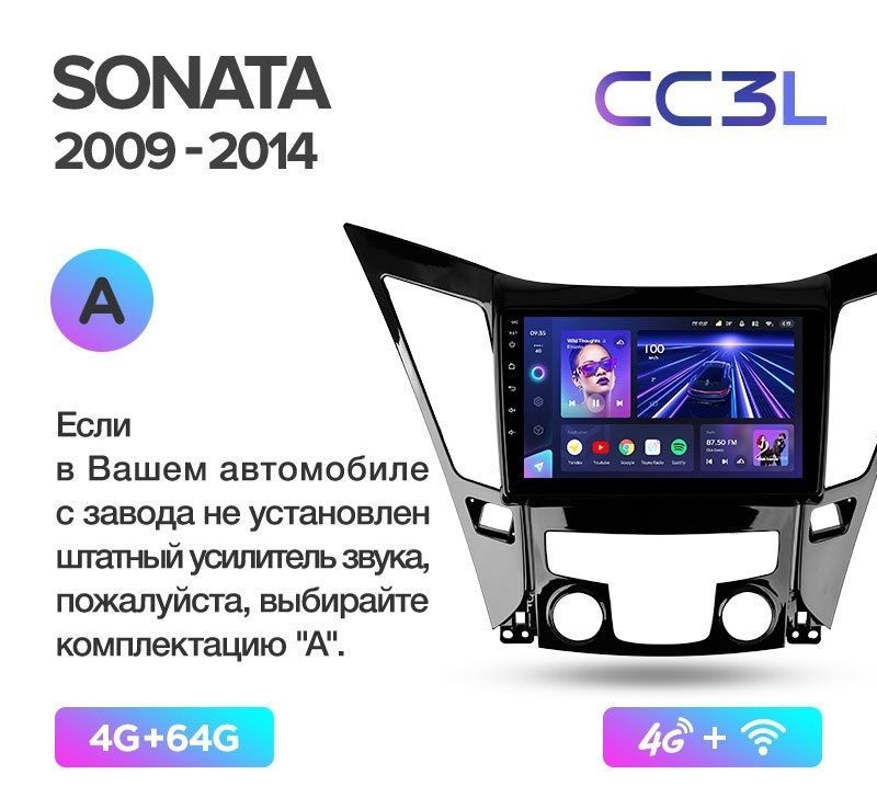 Магнитола TEYES HYUNDAI SONATA 2010-2014 г. (А) CC3L 4/64ГБ Android 10, IPS экран, DSP, 4G