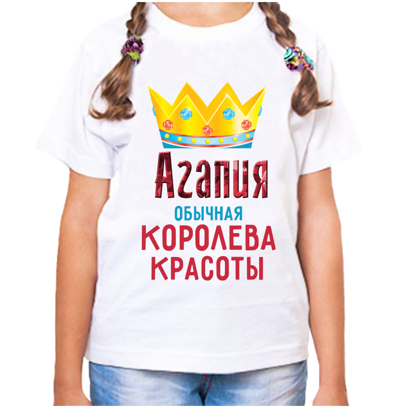 

Футболка девочке белая 28 р-р агапия обычная королева красоты, Белый, fdd_agapiya_obychnaya_koroleva_krasoty