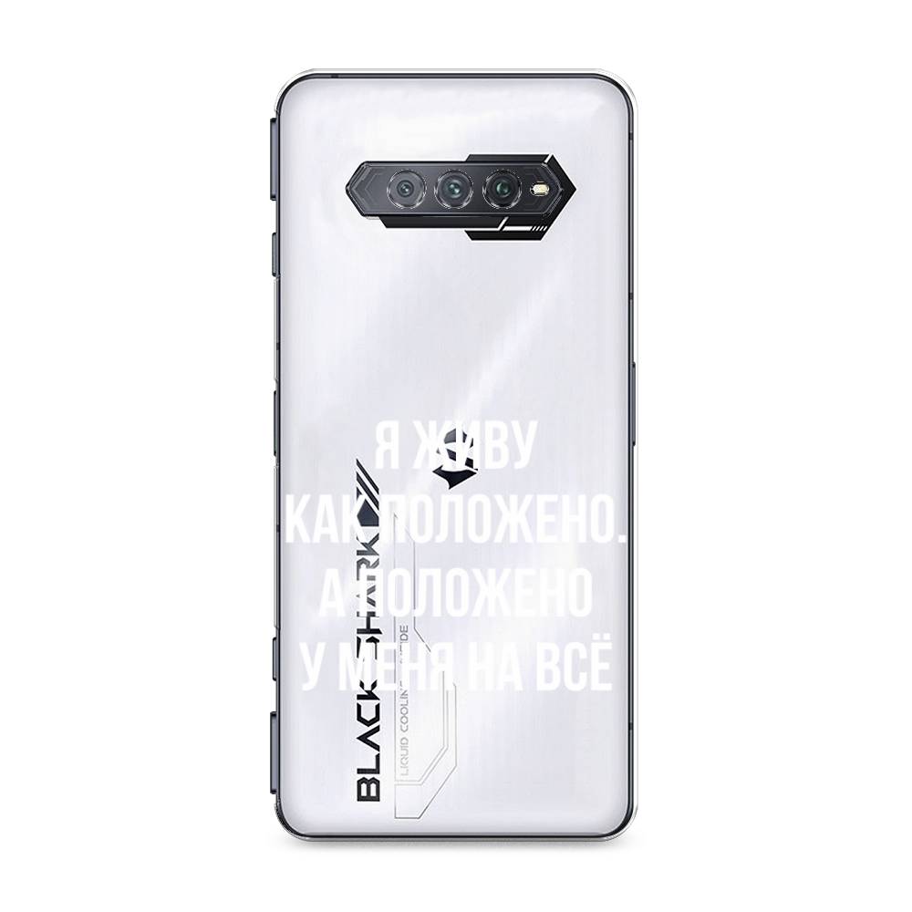 

Чехол Awog на Xiaomi Black Shark 4/4S/4S Pro/4 Pro "Живу как положено", Разноцветный, 311550-6