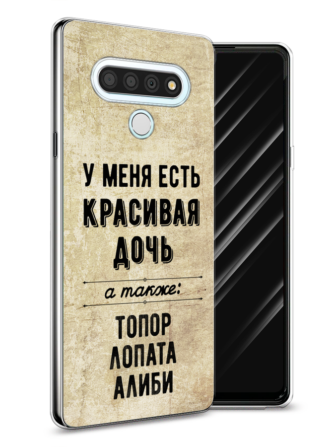 

Чехол Awog на LG Stylo 6 "Красивая дочь", Черный;бежевый, 84550-7