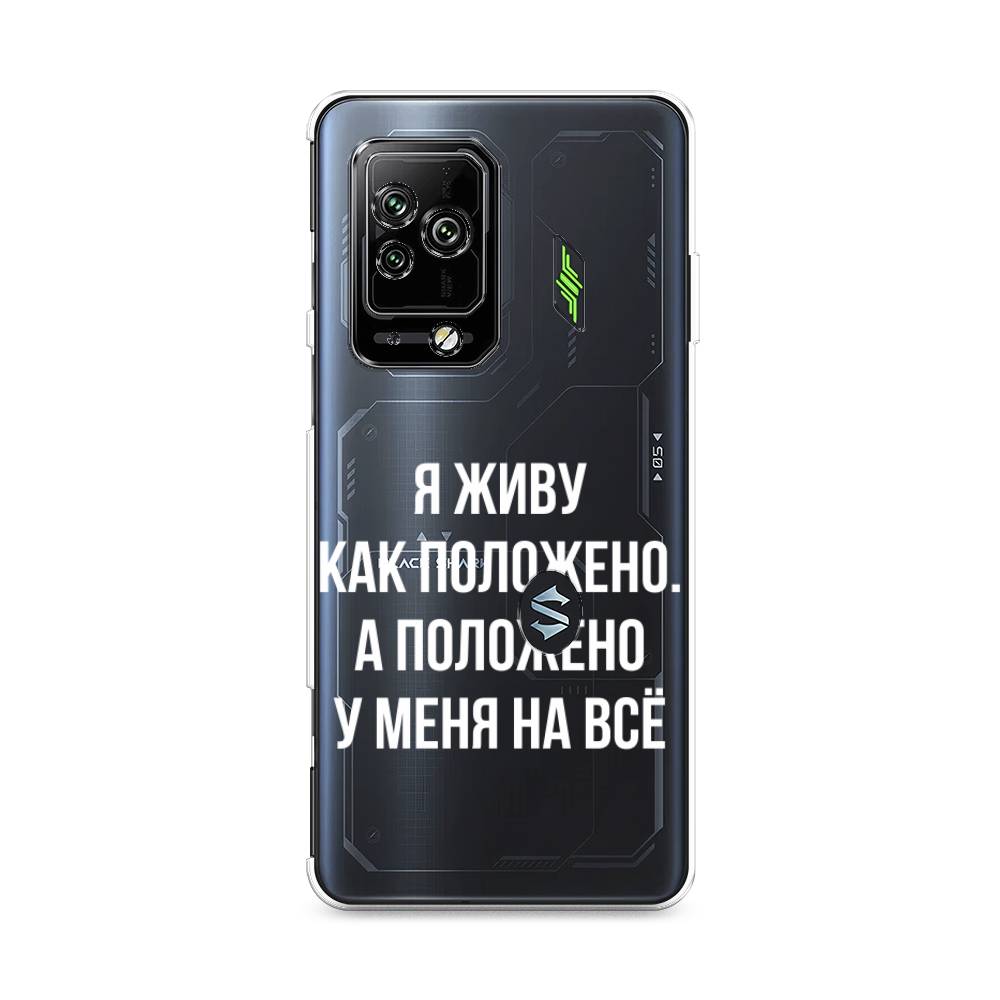 

Чехол Awog на Xiaomi Black Shark 5 Pro "Живу как положено", Разноцветный, 314150-6