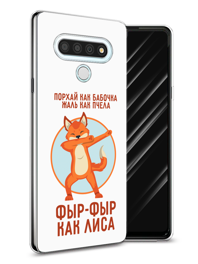 

Чехол Awog на LG Stylo 6 "Фыр-фыр как лиса", Оранжевый;белый;голубой, 84550-2