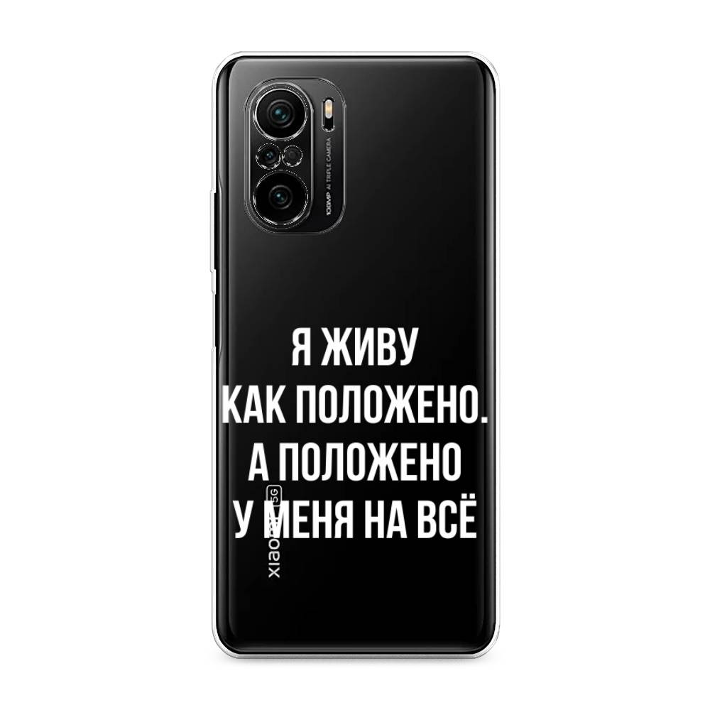 

Чехол Awog на Poco F3/Redmi K40/Mi 11i "Живу как положено", Разноцветный, 312650-6
