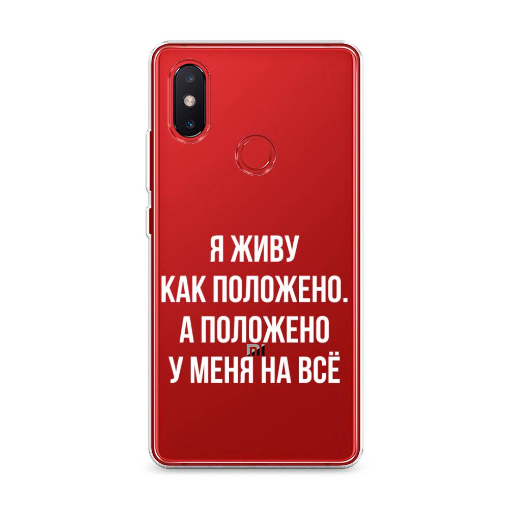 

Чехол Awog на Xiaomi Mi 8 SE "Живу как положено", Разноцветный, 33750-6