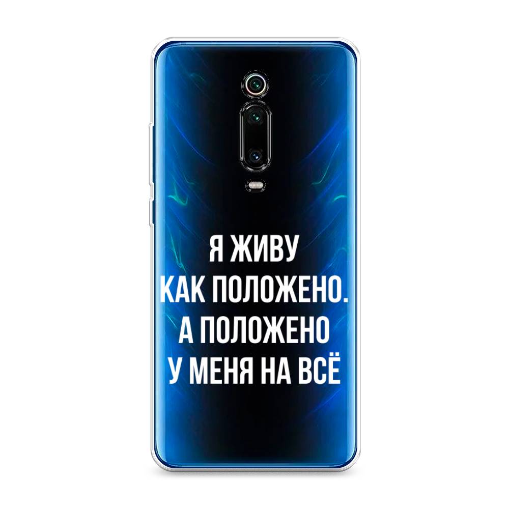 

Чехол Awog на Xiaomi Mi 9T/9T Pro/Redmi K20/K20 Pro "Живу как положено", Разноцветный, 35750-6