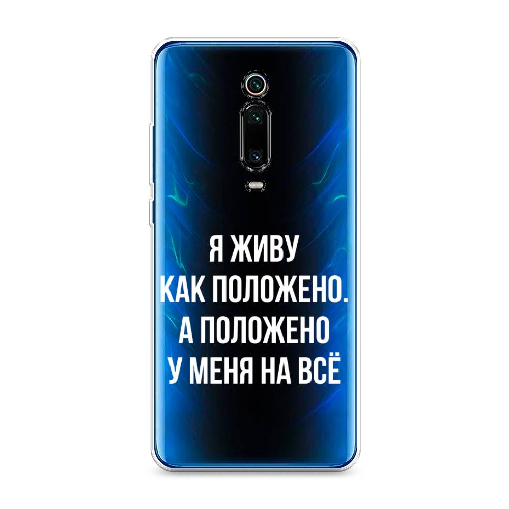 

Чехол Awog на Xiaomi Redmi K20/K20 Pro/Mi 9T/9T Pro "Живу как положено", Разноцветный, 35850-6