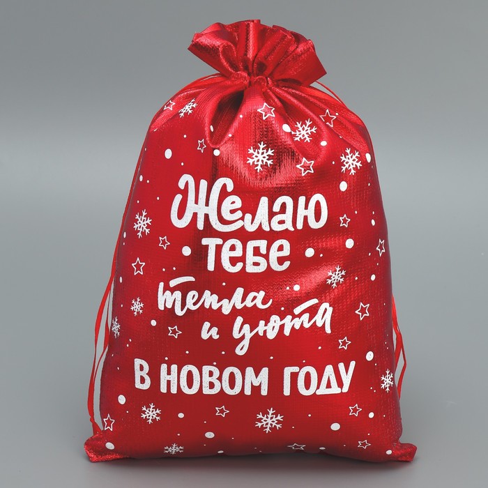 

Мешочек подарочный Дарите Счастье Тепла и Уюта 20 х 30 см +/- 1.5 см 10 шт, Красный