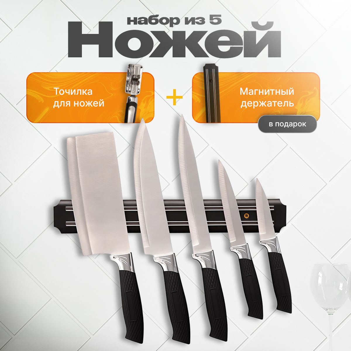 Набор кухонных ножей AMI MEBEL, Santoku