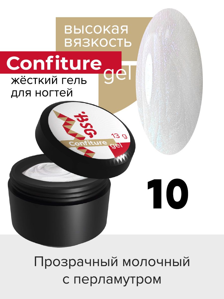

Жёсткий гель для наращивания BSG Confiture №10 высокая вязкость 13 г, CF
