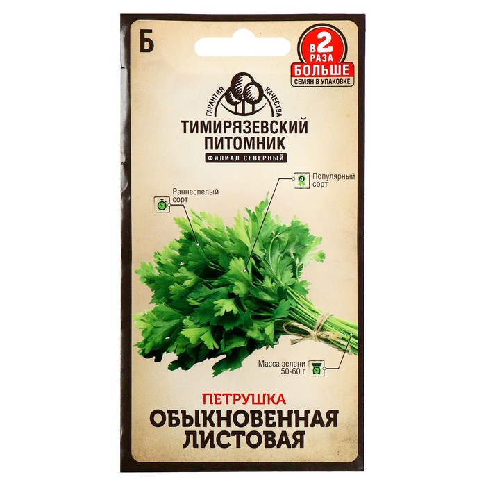 

Семена петрушка Обыкновенная Тимирязевский питомник 2 уп.