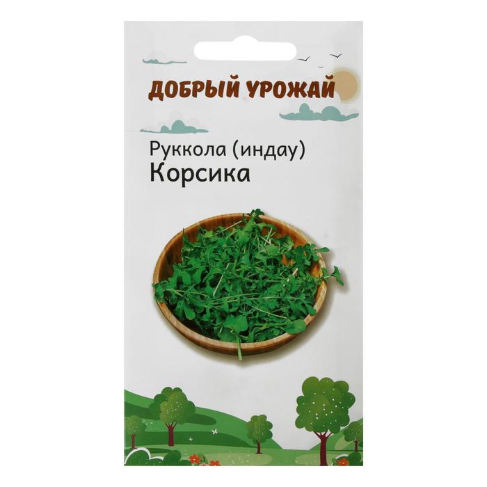 Семена Руккола (индау) Корсика 0,3 гр (10 шт)