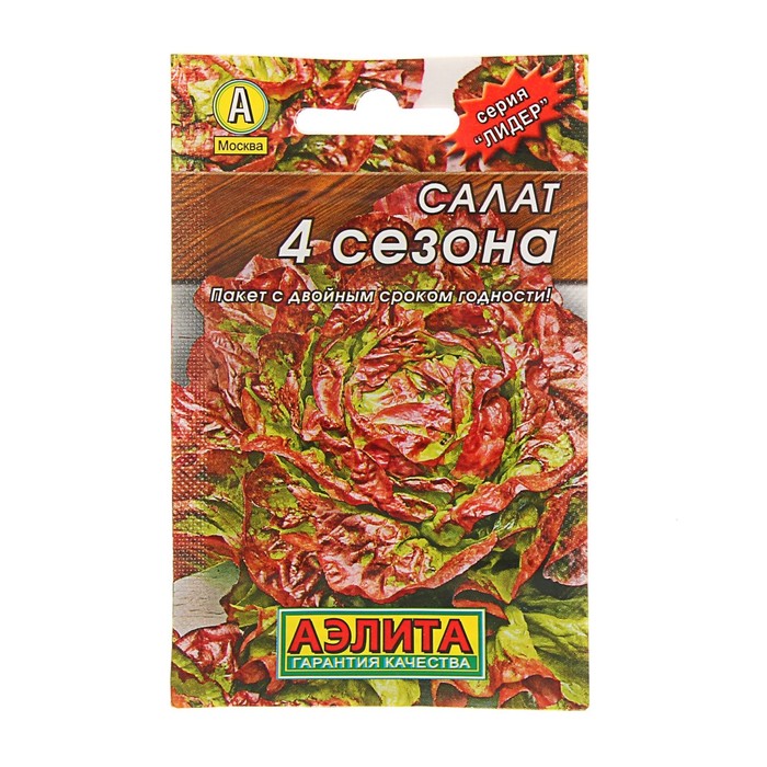 

Семена Салат "4 сезона" кочанный "Лидер", 0,5 г , (10 шт)