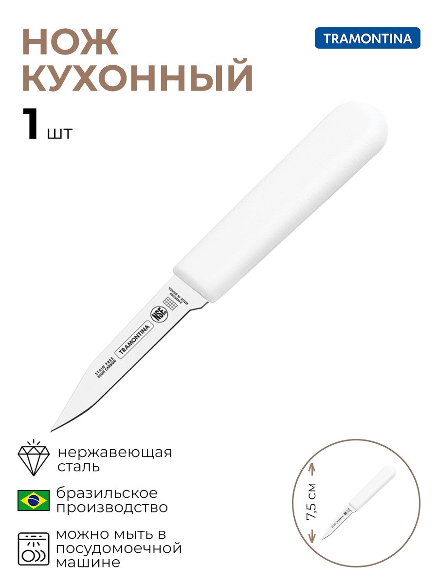 

Нож для чистки овощей 1 шт