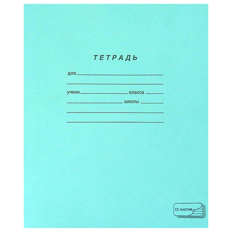 

Тетрадь ЗЕЛЁНАЯ обложка 12 л., косая линия с полями, офсет, "ПЗБМ", 19971, (300шт.)