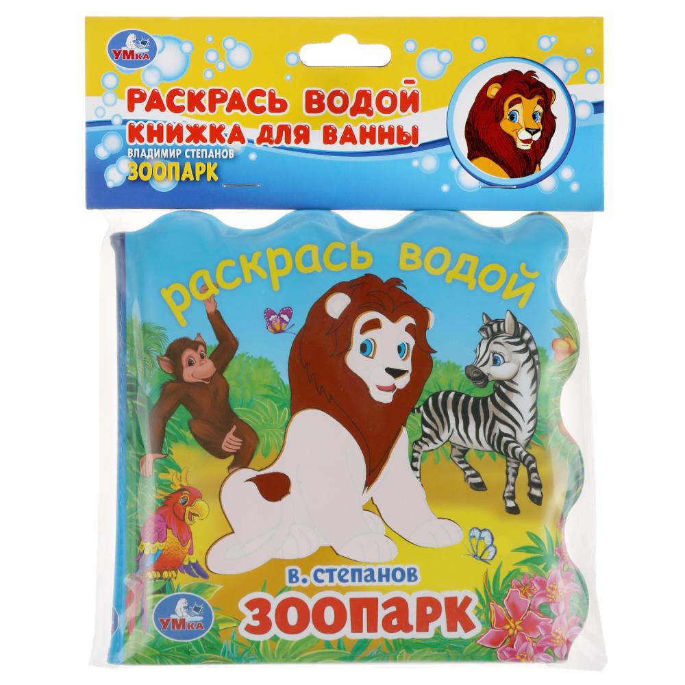 

Книжка для ванны УМКА Раскрась водой (без пищалки)