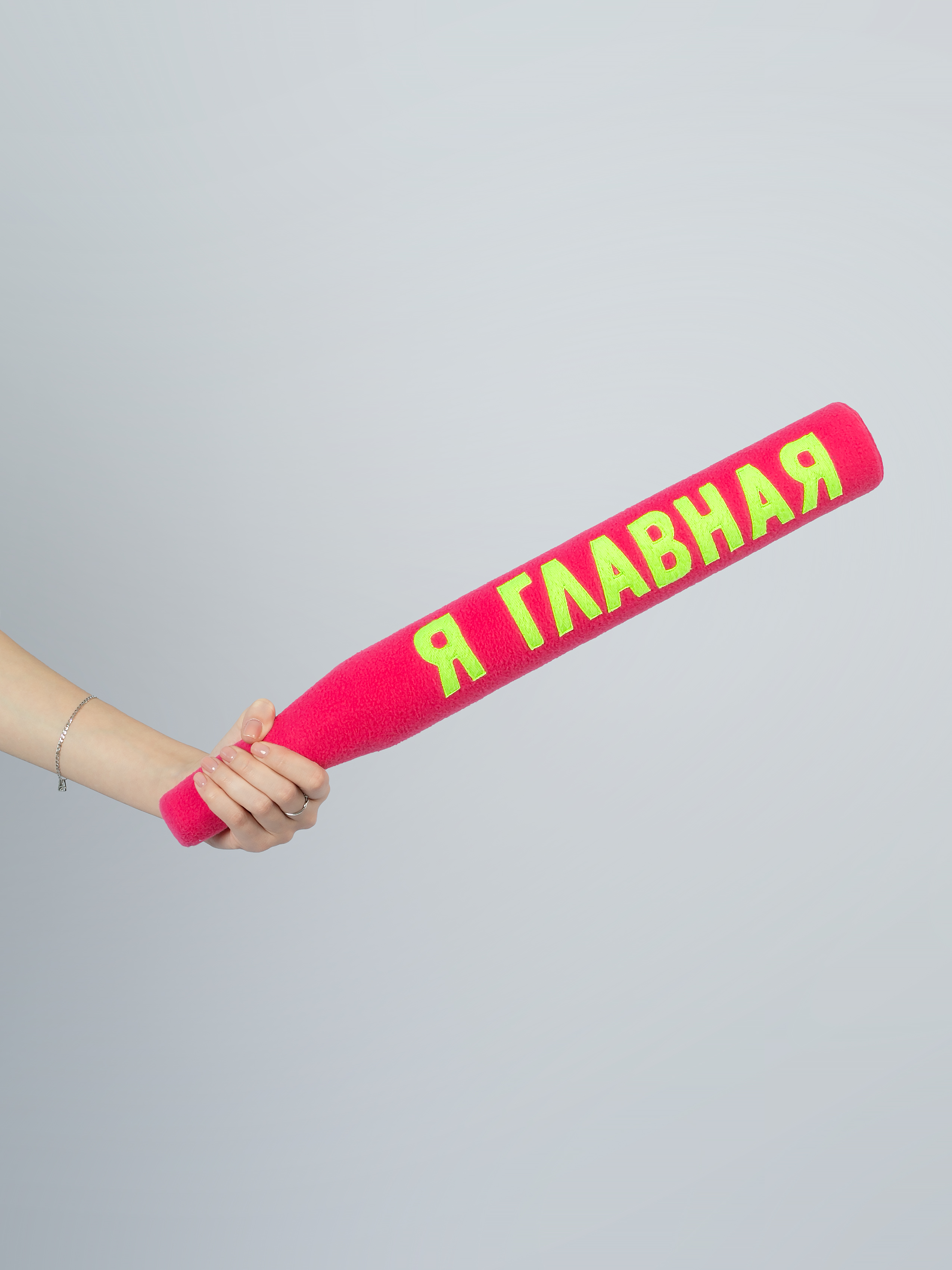 Мягкая бейсбольная бита антистресс с надписью, Plysense, Розовая, 80 см.