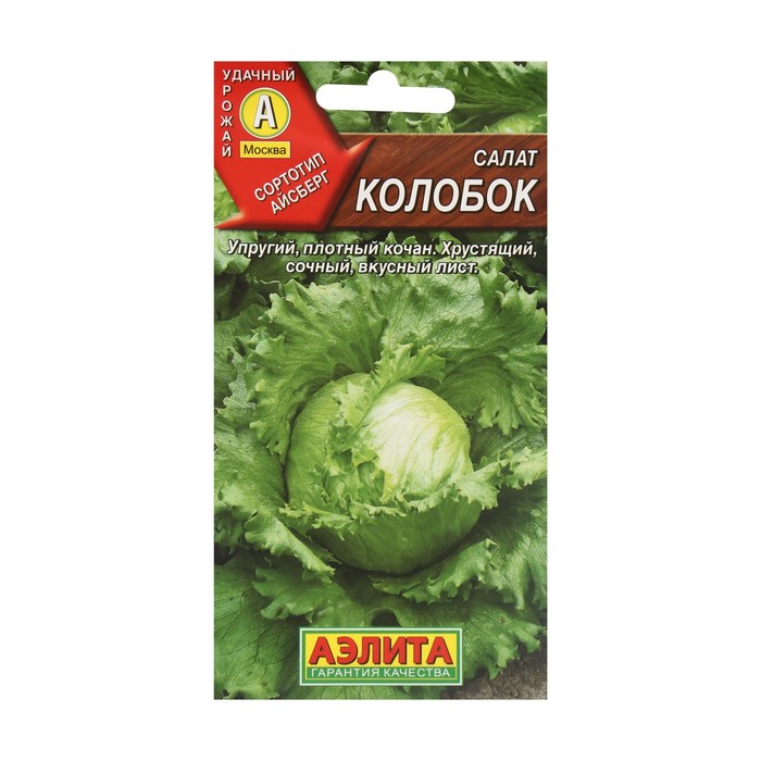 

Семена Салат "Колобок кочанный" тип Айсберг, 0,5 г (2 шт)