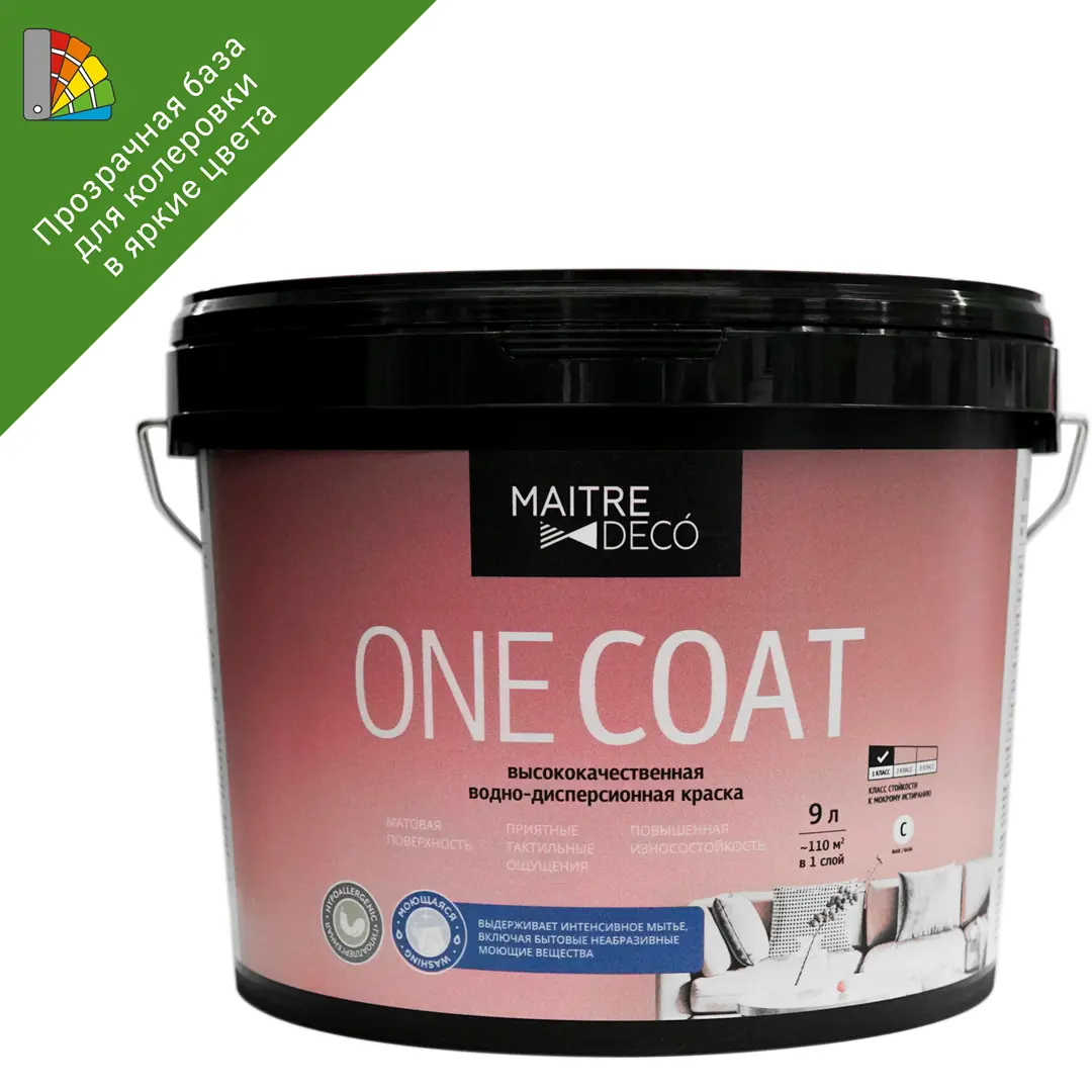 Краска для интерьера Maitre Deco One Coat прозрачная база C 9 л