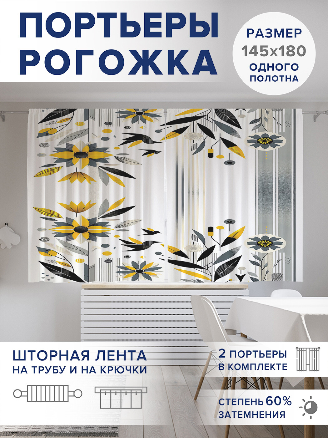 

Фотошторы JoyArty Цветение оксфорд, pox_sd2658_145x180