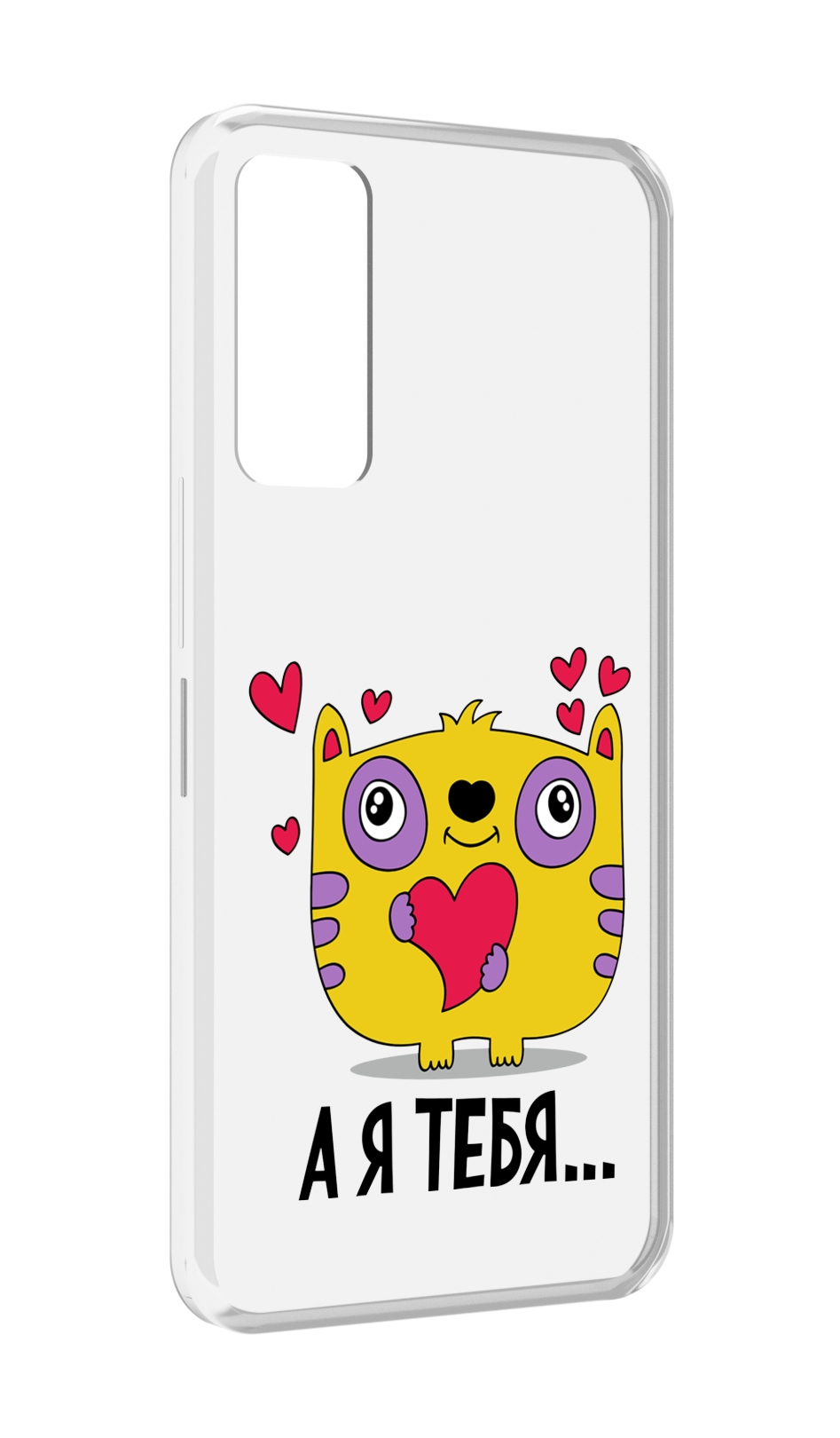 

Чехол MyPads 14 февраля а я тебя для TCL 30 / TCL 30 5G / TCL 30+ plus, Прозрачный, Tocco