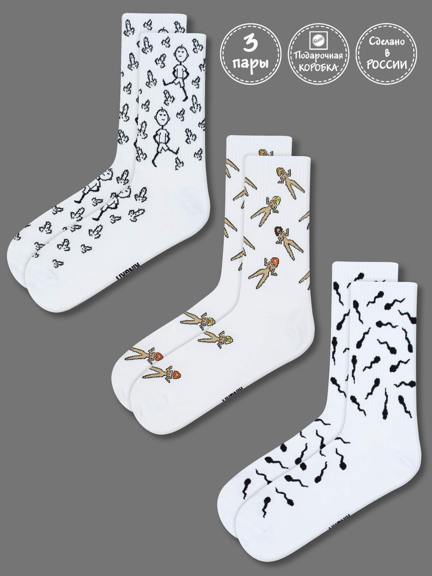 Комплект носков унисекс Kingkit 3004 белый; черный 41-45 3 пары