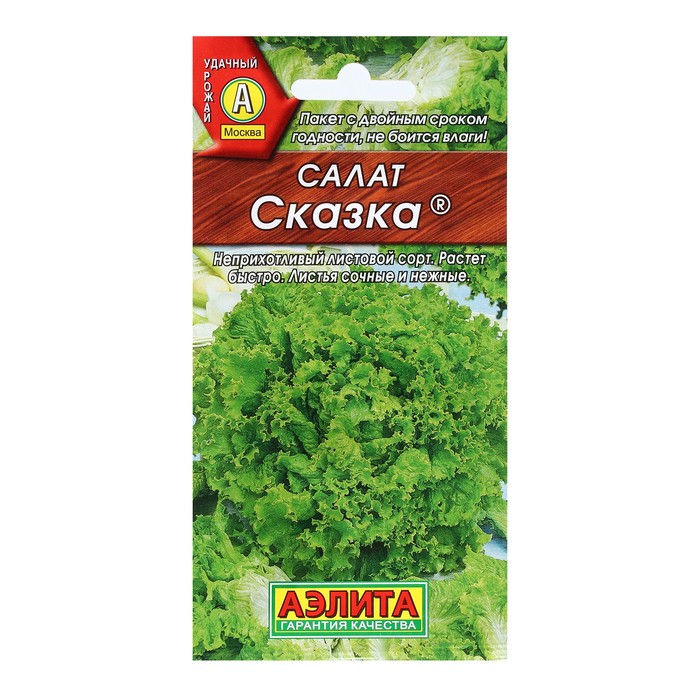 

Семена Салат "Сказка листовой", 0,5 г (3 шт)