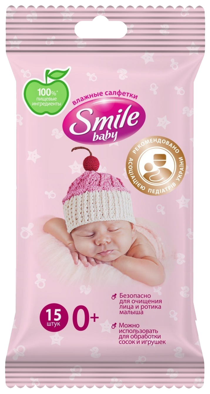 фото Салфетки влажные smile baby newborn, 15 шт.