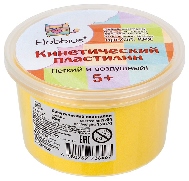 

Кинетический пластилин "Hobbius", желтый, 150 грамм, арт. KPX